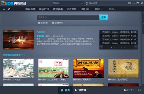 好用的网络电台 202021816283716900.jpg