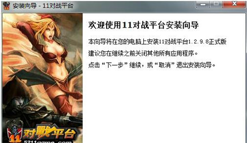 11սƽ̨(սƽ̨)ذװ̳