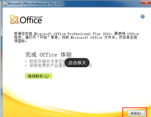 Office 2010ƽذװ̳