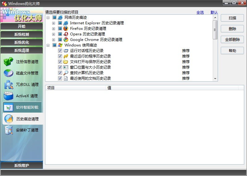 windows�Ż���ʦ�ٷ�����