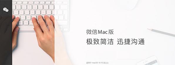 ΢��mac