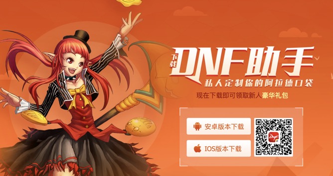 ͼDNFٷ