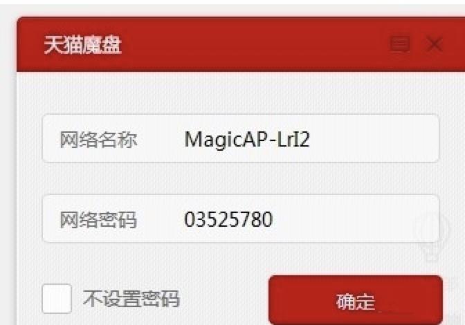 怎样下载天猫魔投app 20202718203756500.jpg