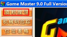 ҳϷ޸Game Masterʹý