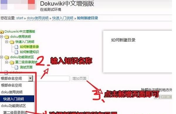 DokuWiki