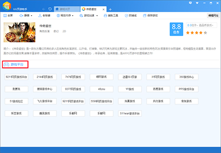 uu是什么网站 202031511323624027.jpg