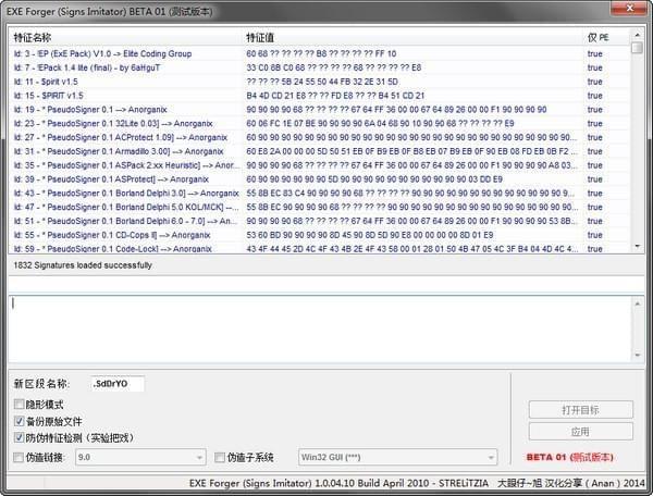 EXE Forger PEϢ޸ذװ