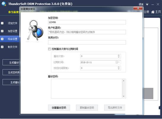 ThunderSoft DRM Protection뱣ذװ