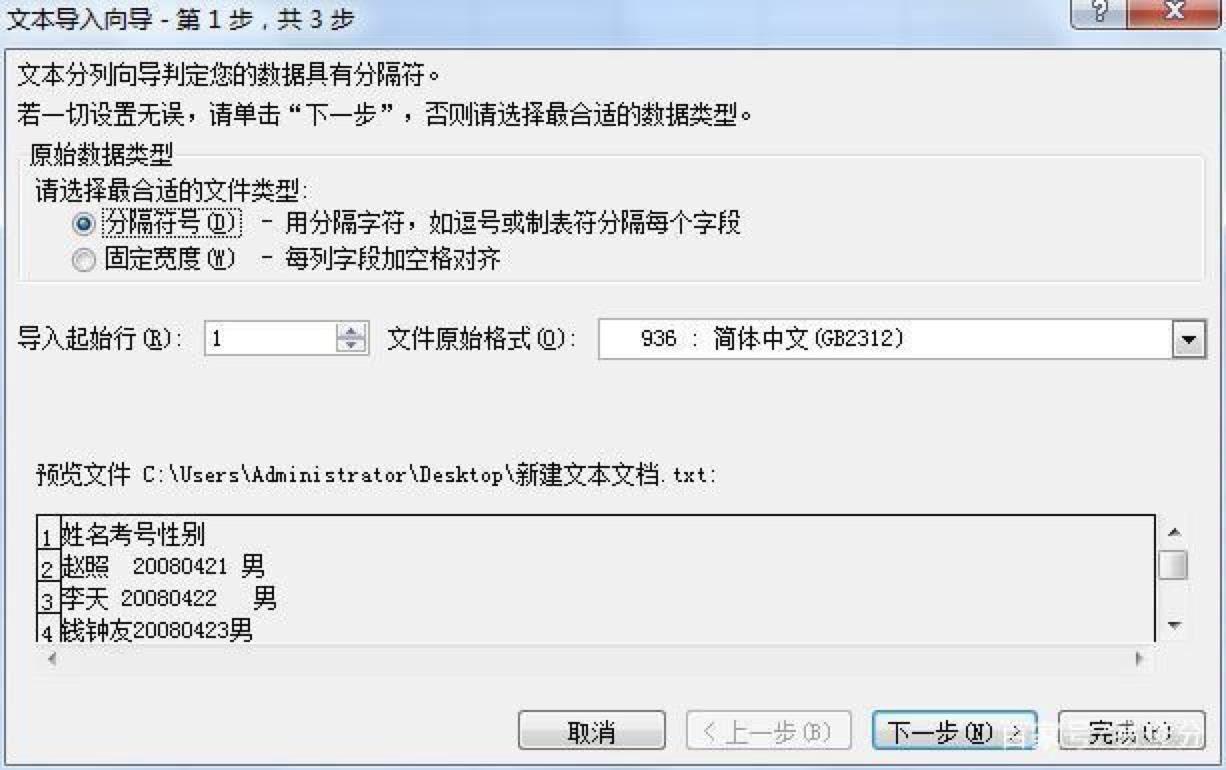 νtxtļѸתΪExcelļ