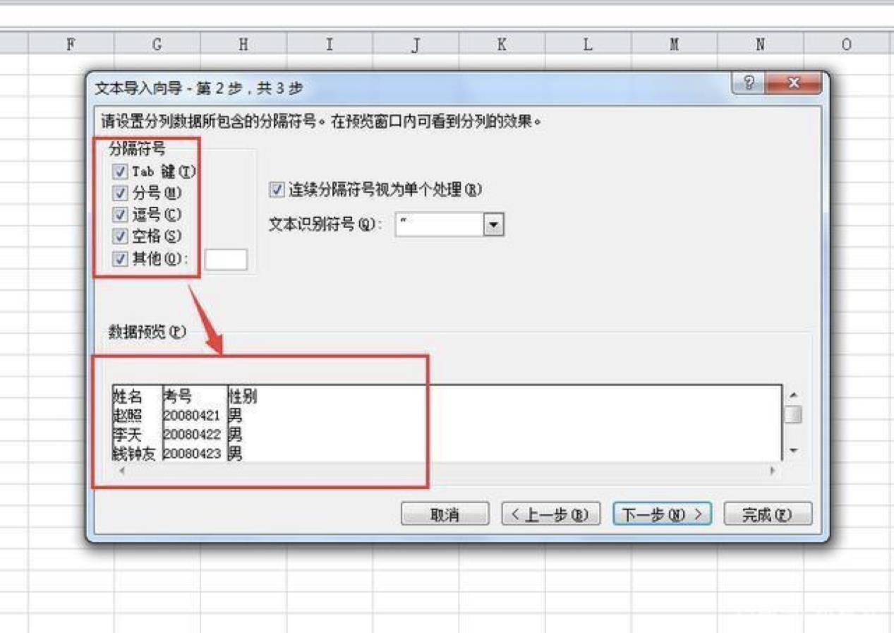 νtxtļѸתΪExcelļ