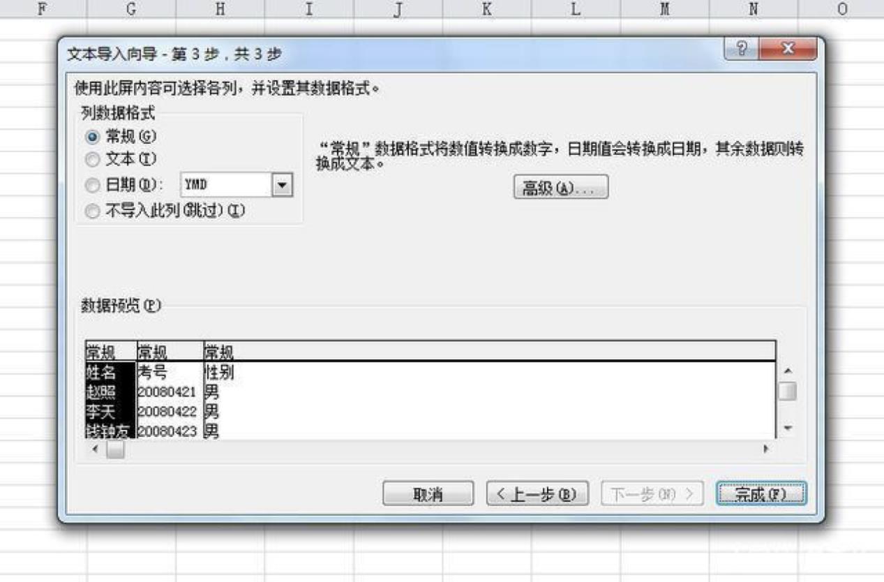 νtxtļѸתΪExcelļ