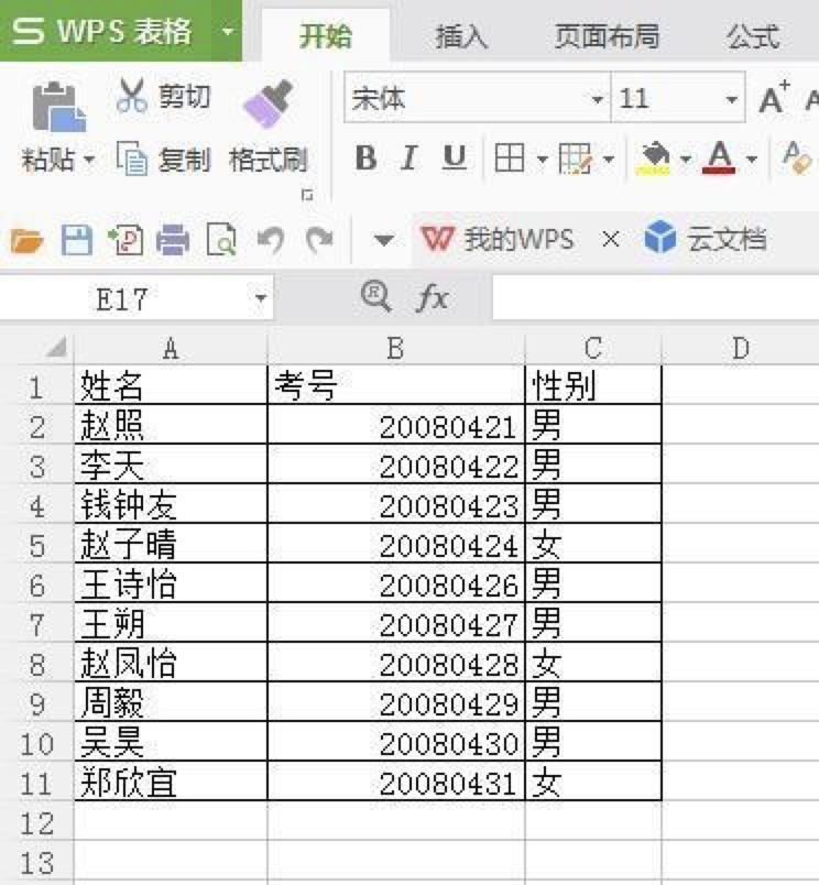 νtxtļѸתΪExcelļ