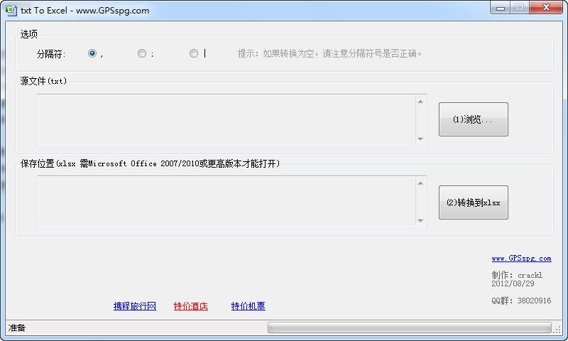 νtxtļѸתΪExcelļ