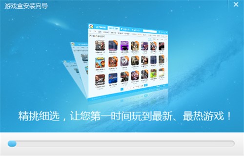 下载游戏盒安装 202032018353764284.jpg