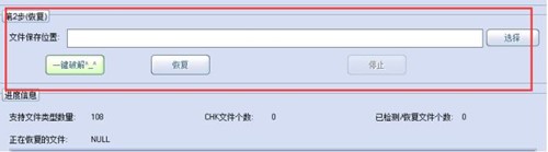 chkļָchkrecoveryʹýѧ