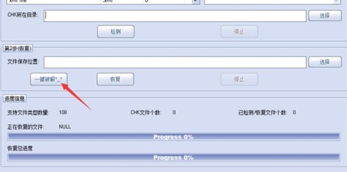 chkļָchkrecoveryʹýѧ