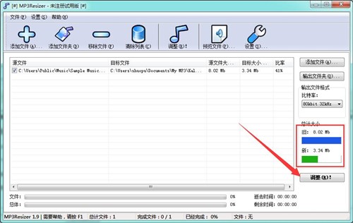 mp3ѹMp3Resizerʹý̳