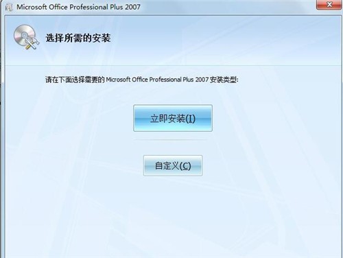 ΢office2007Ѱذװʹý̳