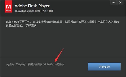 ҳAdobe Flash Player