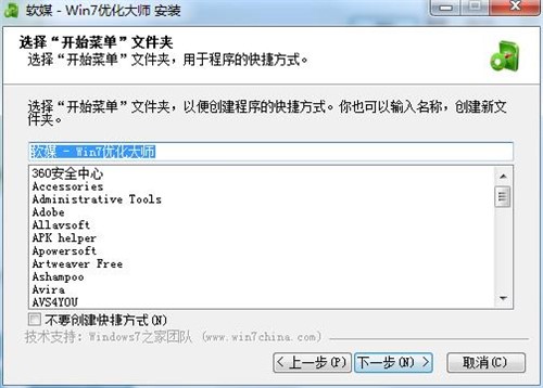 ϵͳŻwindows7Żʦװ