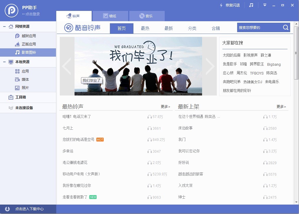 PP���֣�һ��רҵ��һ����װ�ֻ�Ӧ���ֻ�����