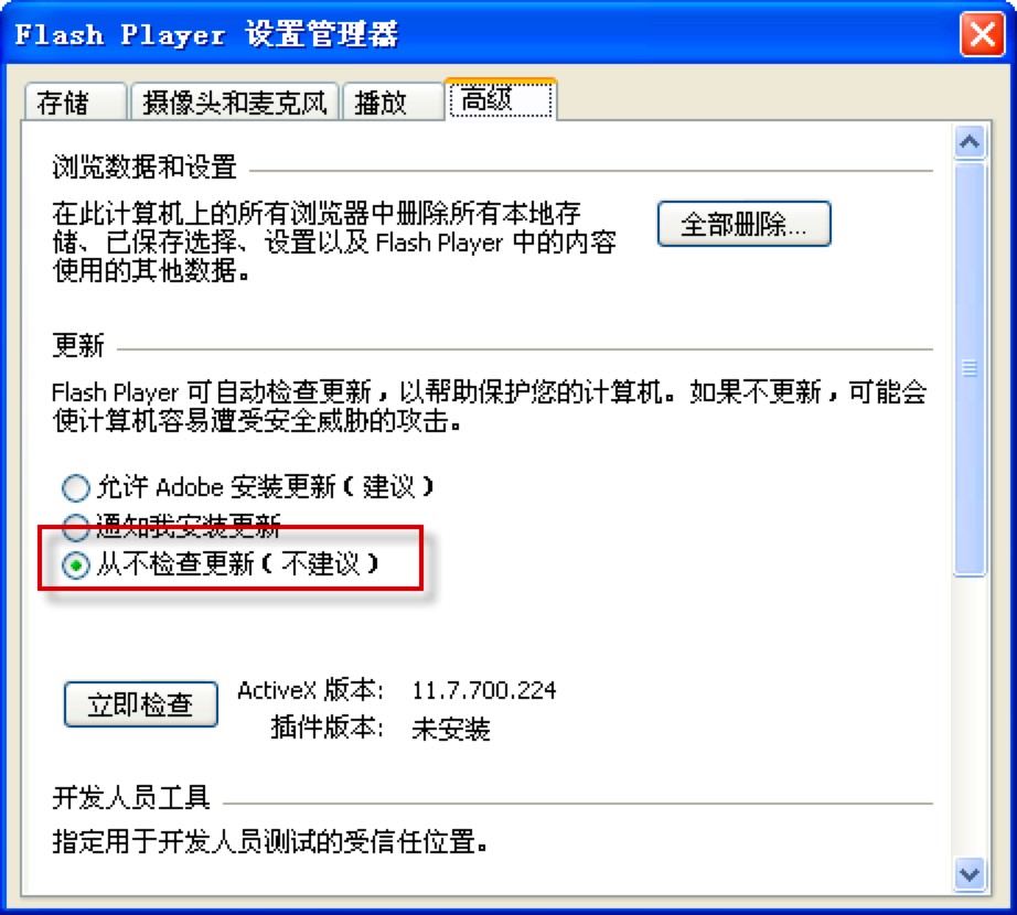 Adobe Flash Playerװرҳ