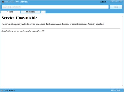 P2PP2PSearcher˲ѱȫED2kԴ