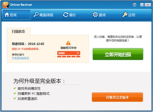 Driver Reviverİذװ