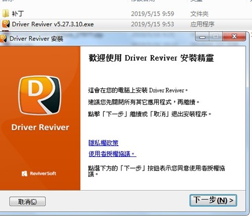 Driver Reviverİذװ