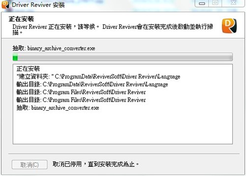 Driver Reviverİذװ