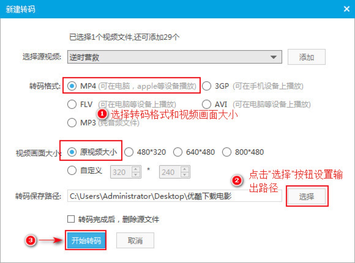 νkuxʽƵļתΪMP4ʽ