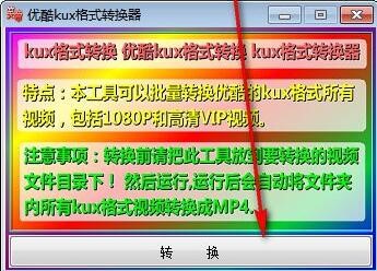 ſkuxʽתMP4תʹ