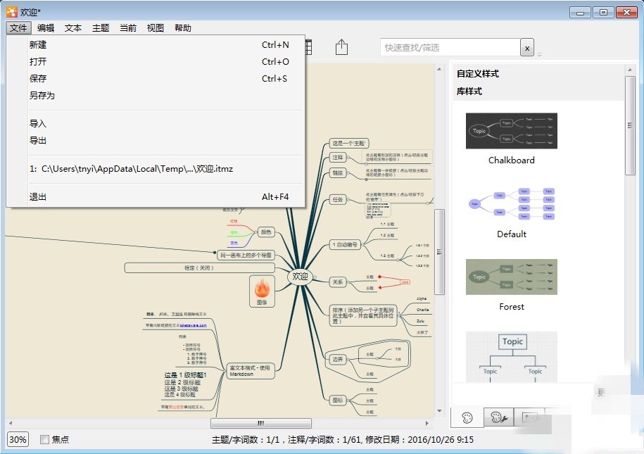 iThoughtsһ򵥵˼άͼ