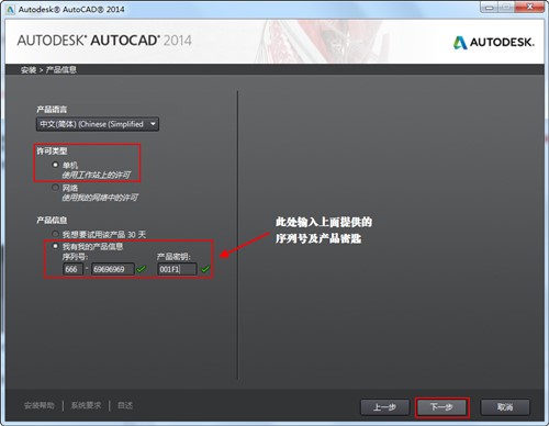Autodesk AutoCAD 2014 64λİ
