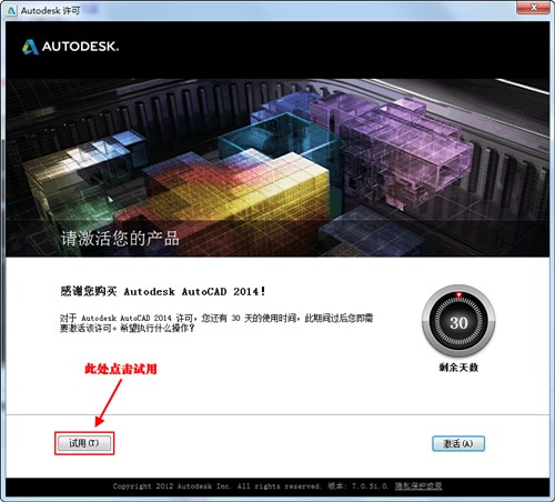 Autodesk AutoCAD 2014 64λİ