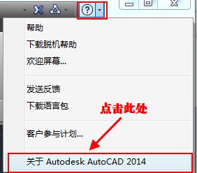 Autodesk AutoCAD 2014 64λİ