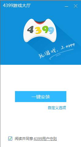 4399Ϸذװ