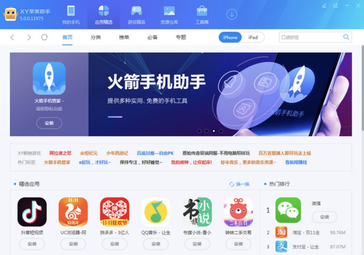 iOS10����XYƻ���ֻ�����������������