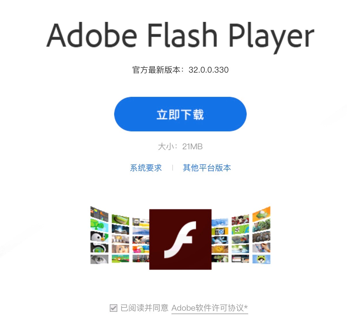 Adobe Flash Playerٷ