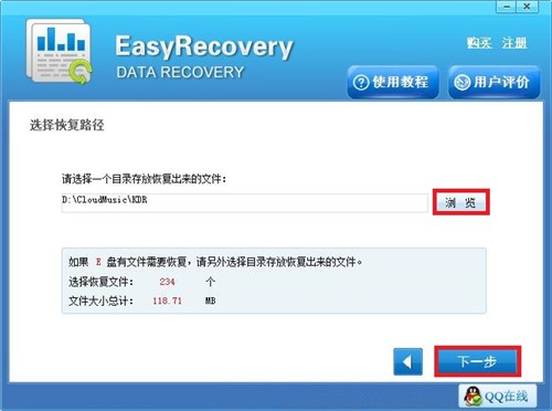 רҵݻָEasyRecovery Proٷ