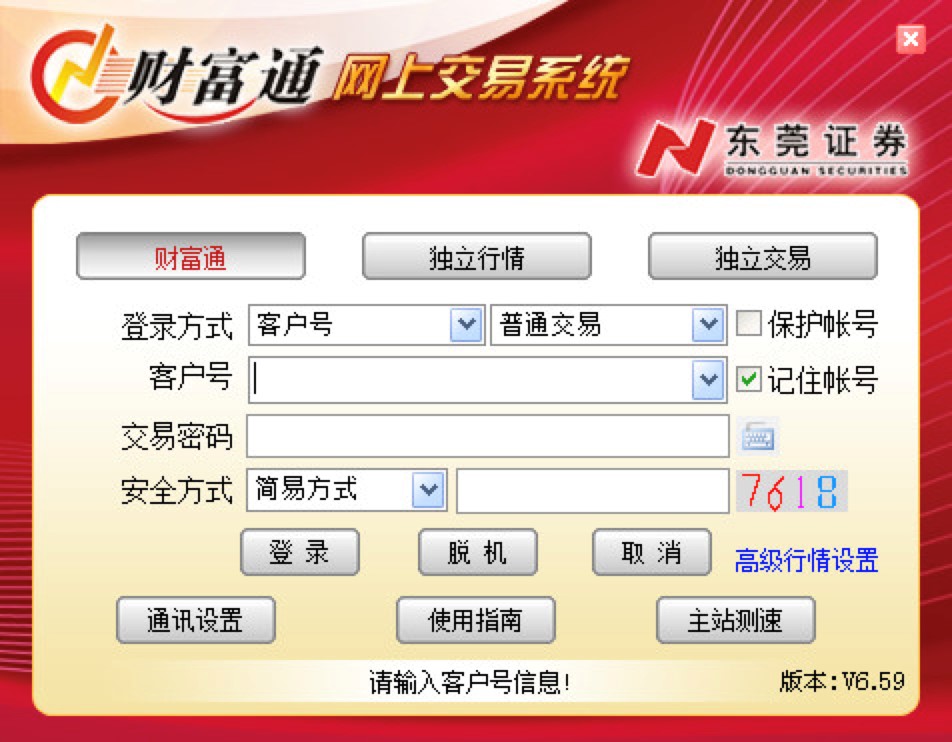 Ʊ齻ϵͳݸ֤ȯƸͨذװ