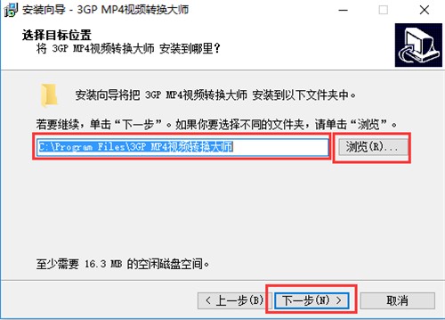mp4转3gp视频转换大师