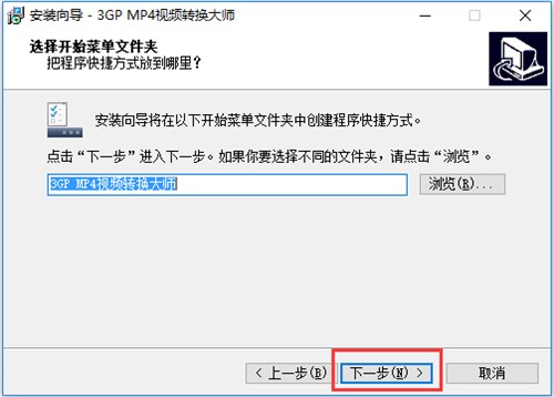 mp4转3gp视频转换大师