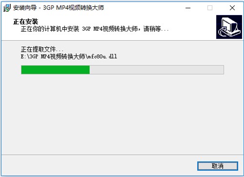 mp4转3gp视频转换大师