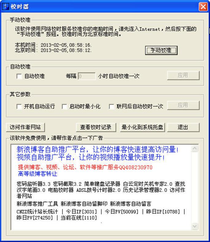 ϵͳʱͬУʱ°ʹý̳