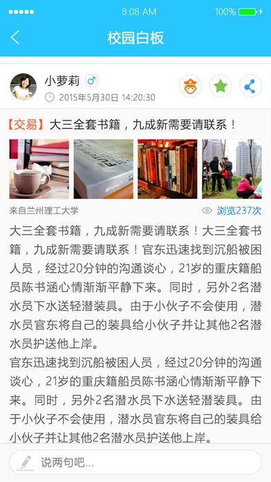 Уѧṩƽ̨ У԰Կͻ