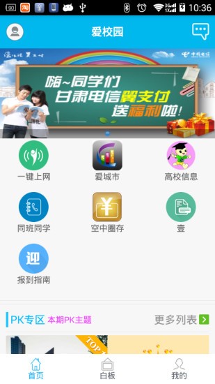 Уѧṩƽ̨ У԰Կͻ