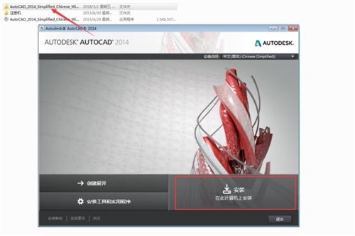 ͼAutodesk AutoCAD 2014 32λ64λİ