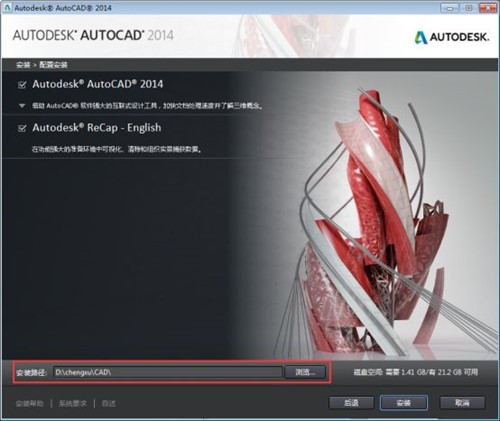 ͼAutodesk AutoCAD 2014 32λ64λİ