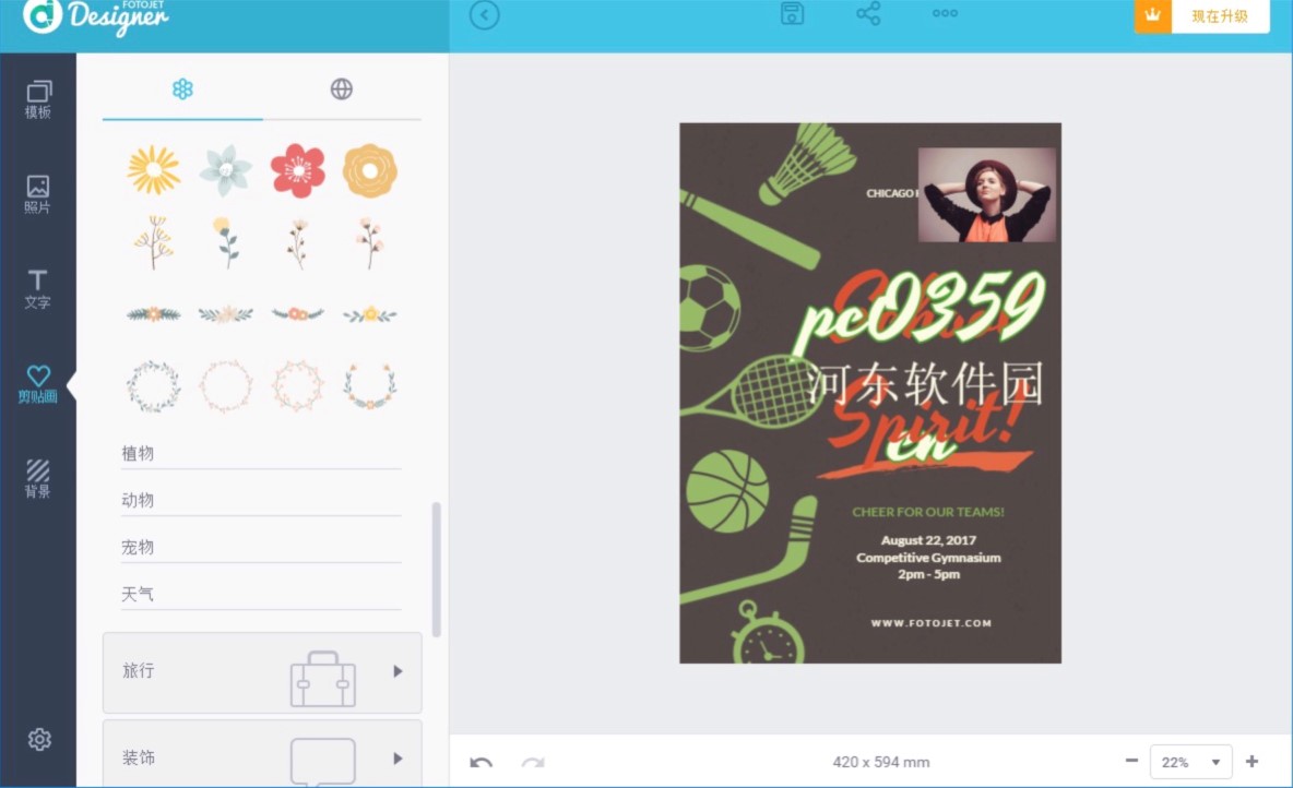 FotoJet DesignerͼƬذװ